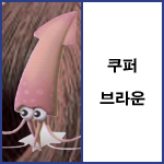 쿠퍼브라운 <font color='red'>(품절)</font>